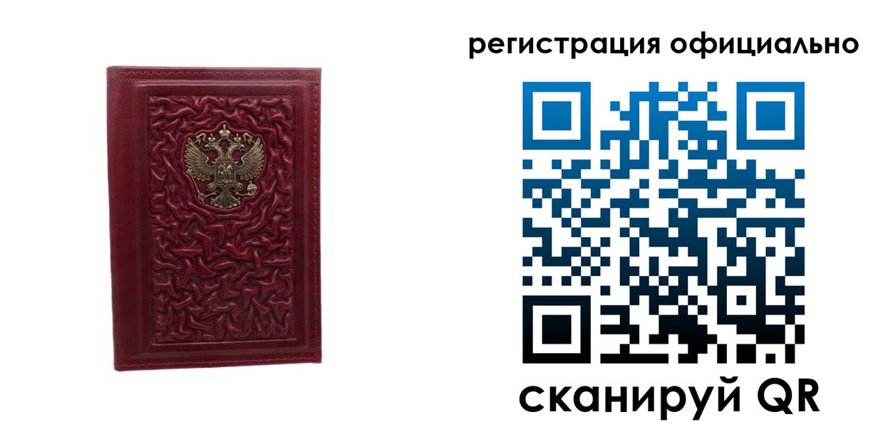 прописка законно в Первоуральске