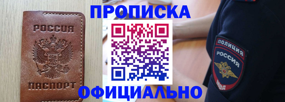 прописка ребенка в Первоуральске