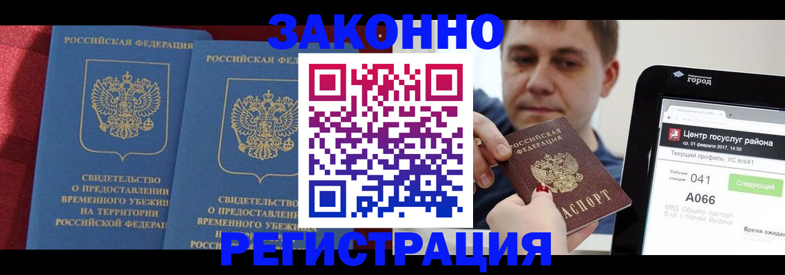 временная регистрация госуслуги в Первоуральске