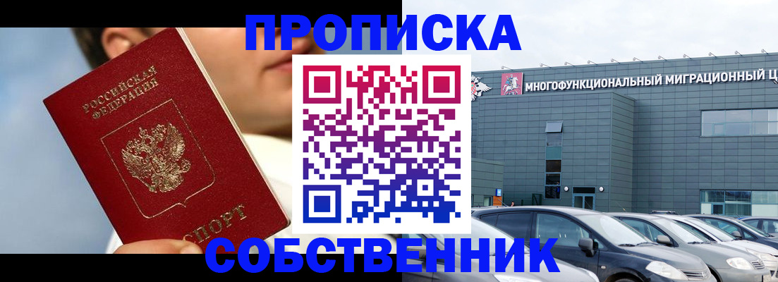 миграционный учет в Первоуральске