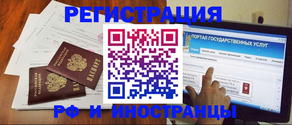 прописка для работы в Первоуральске