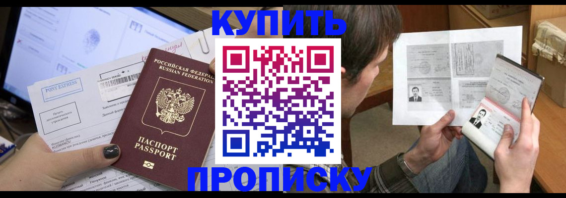 временная регистрация в Первоуральске