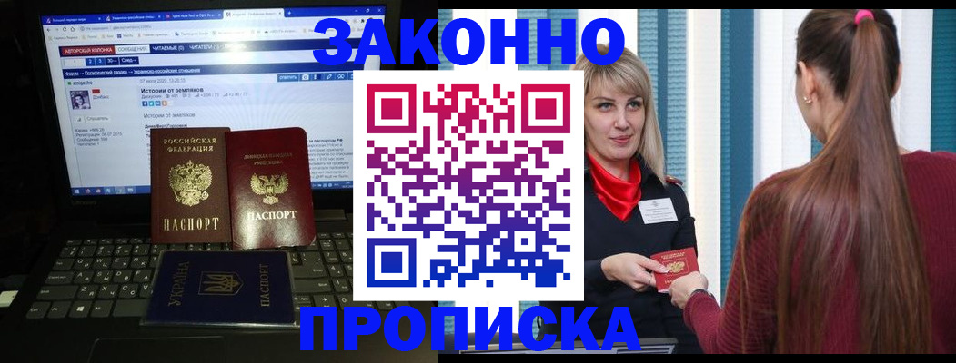 временная регистрация законно в Первоуральске