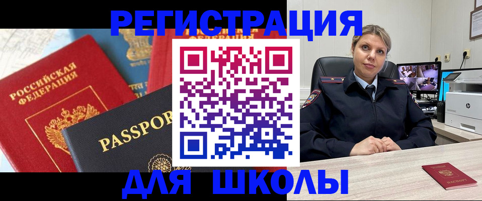 прописка для работы в Первоуральске