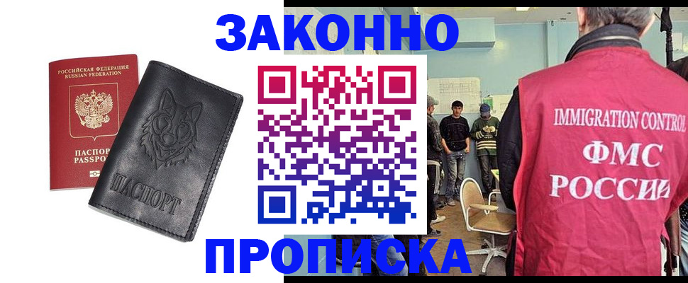 где прописаться в Первоуральске