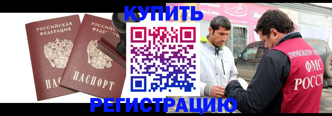временная регистрация недорого в Первоуральске