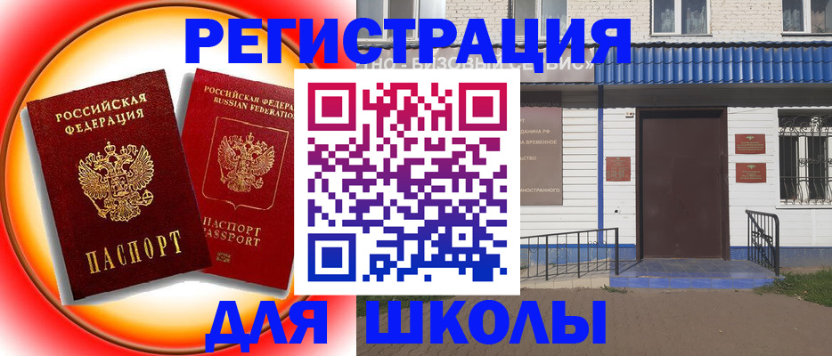 прописка штамп в Первоуральске